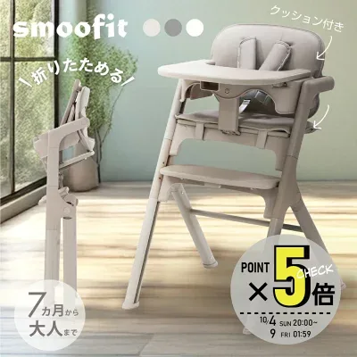 ヤトミ スムーフィット（smoofit）の商品外観（楽天販売元提供）