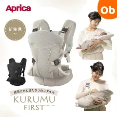 アップリカ KURUMU FIRST（クルム ファースト）の楽天販売店掲載画像