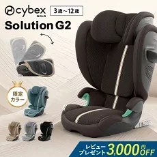 サイベックス ソリューションG2の本体と折りたたみ状態