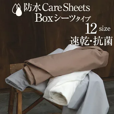 necoto-waterproof-box-sheet
