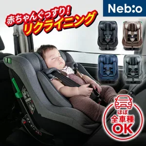 Nebio ネムピットGの本体・使用イメージ
