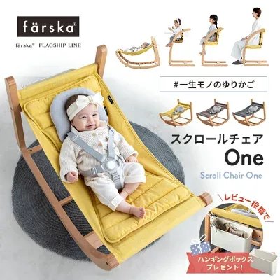 ファルスカ スクロールチェア Oneの商品外観（楽天販売元提供）