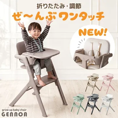 BabyDays ワンタッチ8段階ハイチェア 93000001の商品外観（楽天販売元提供）