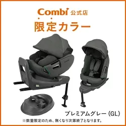 コンビ ホワイトレーベル THE S premium R129 エッグショック VAの商品紹介
