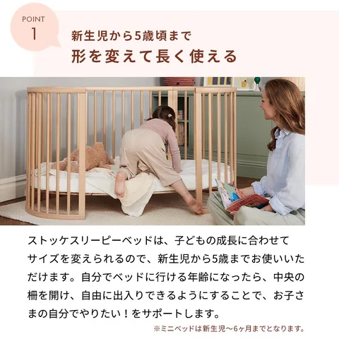 センター柵を外した幼児用形態のスリーピーベッド
