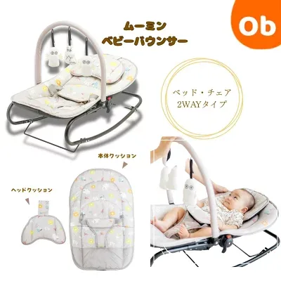 永和 ムーミン ベビーバウンサー トイバー付きの商品外観（楽天販売元提供）