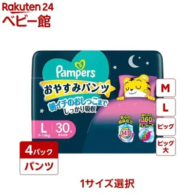 pampers-oyasumi-night-pants